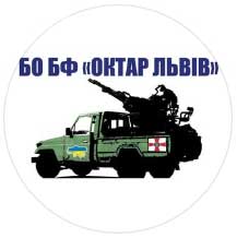 БО ОКТАР Львів