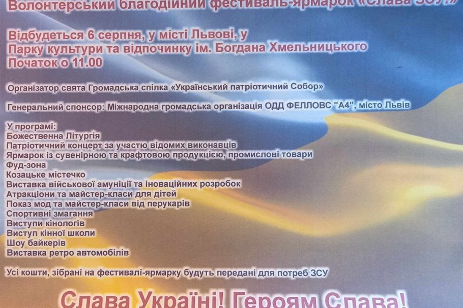 фестиваль