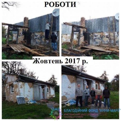 Житло для сироти