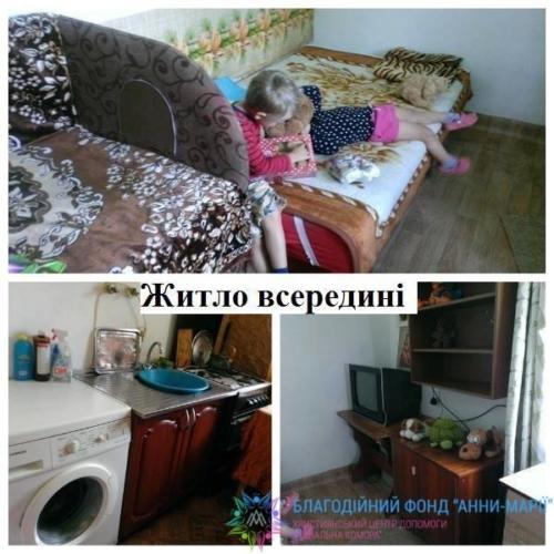 Житло для сироти